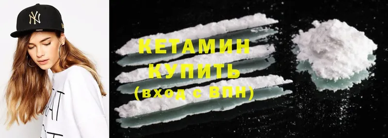 Кетамин ketamine  Бежецк 